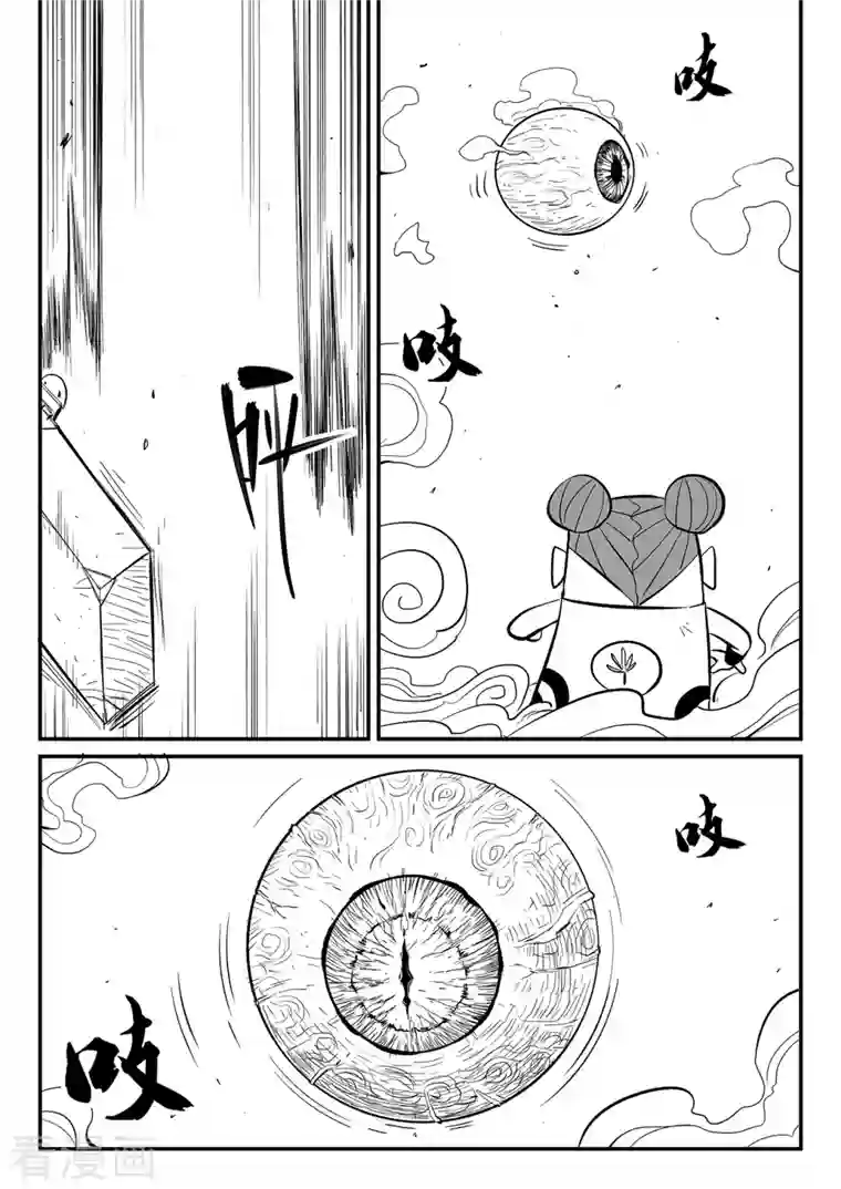 影子猫第327话 圣劫之眼