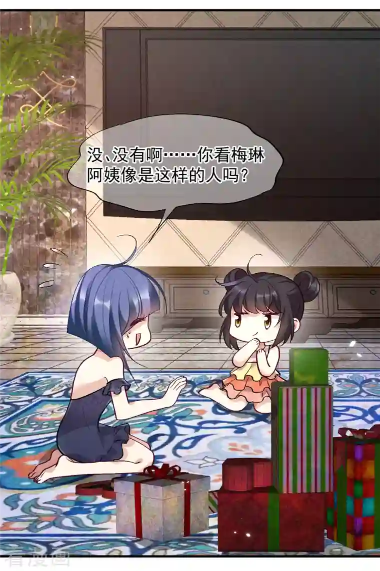 人质恋人第83话1 筹码