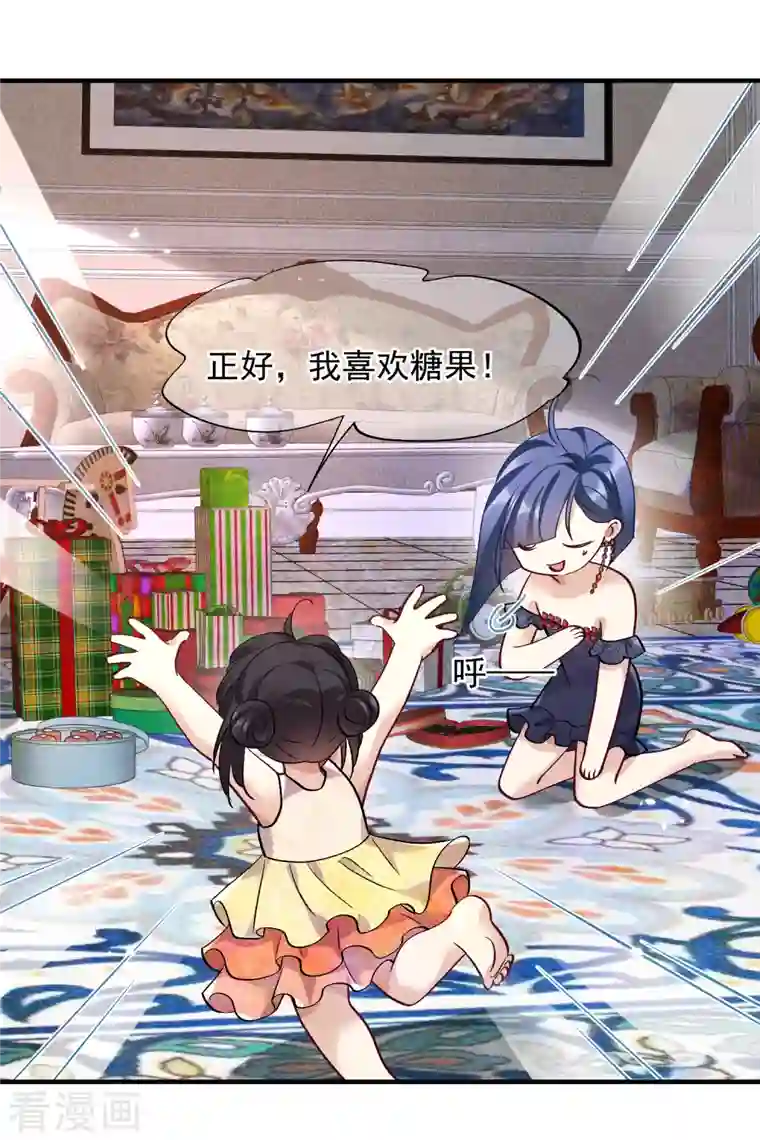 人质恋人第83话1 筹码