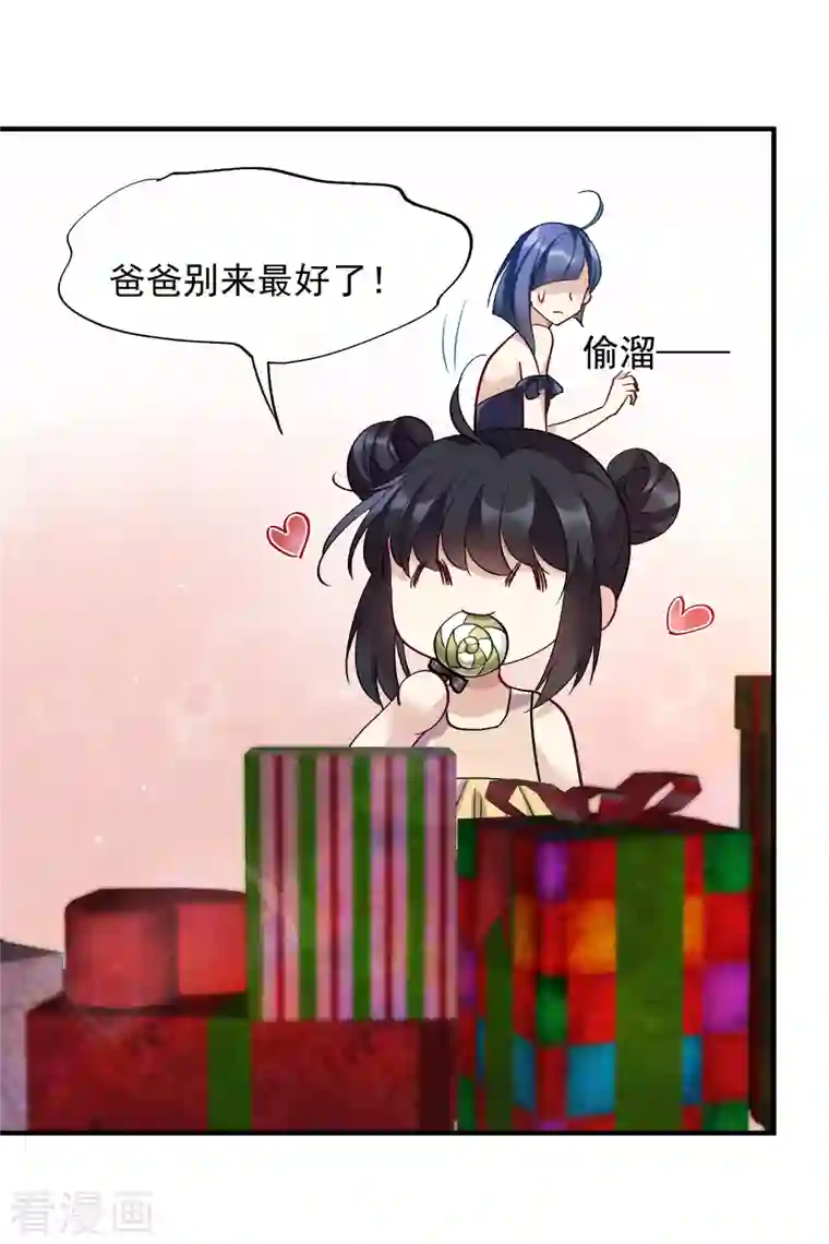 人质恋人第83话1 筹码