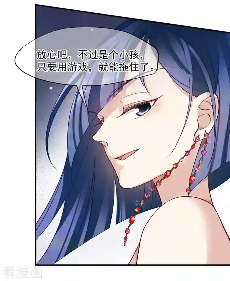 人质恋人第83话1 筹码