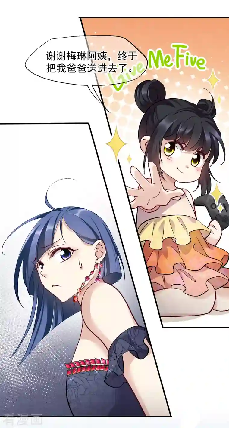 人质恋人第83话1 筹码