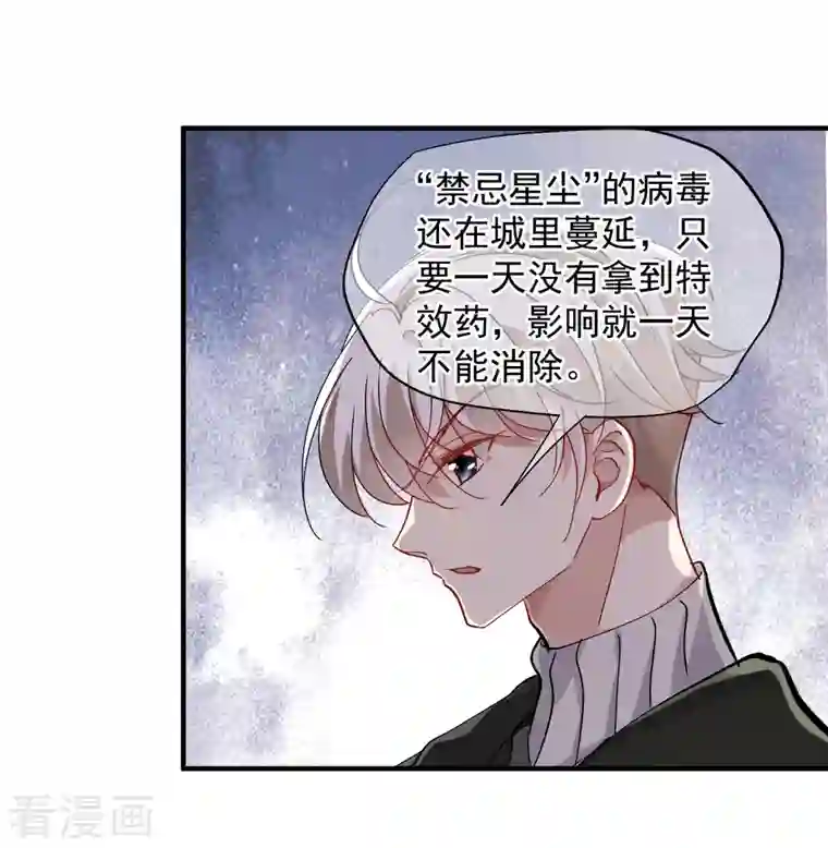 人质恋人第83话1 筹码