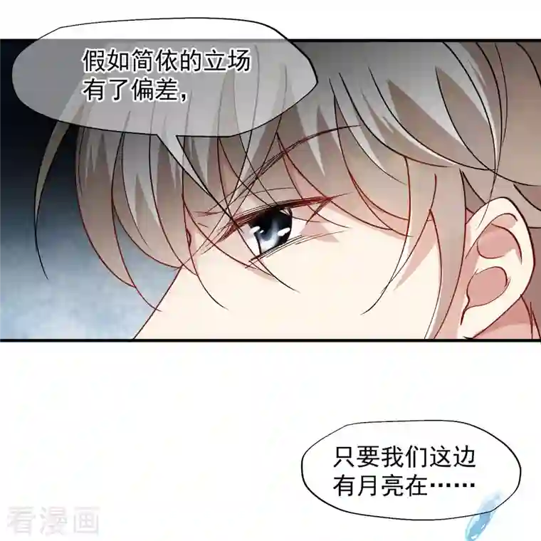 人质恋人第83话1 筹码