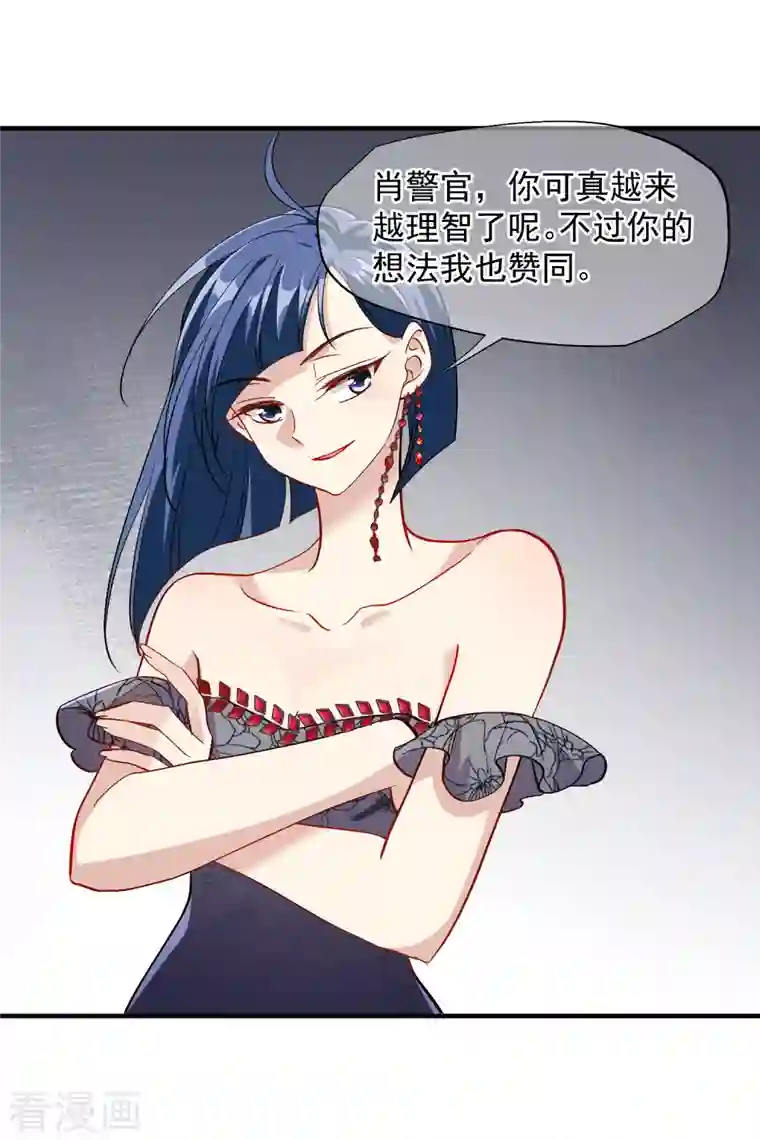 人质恋人第83话1 筹码