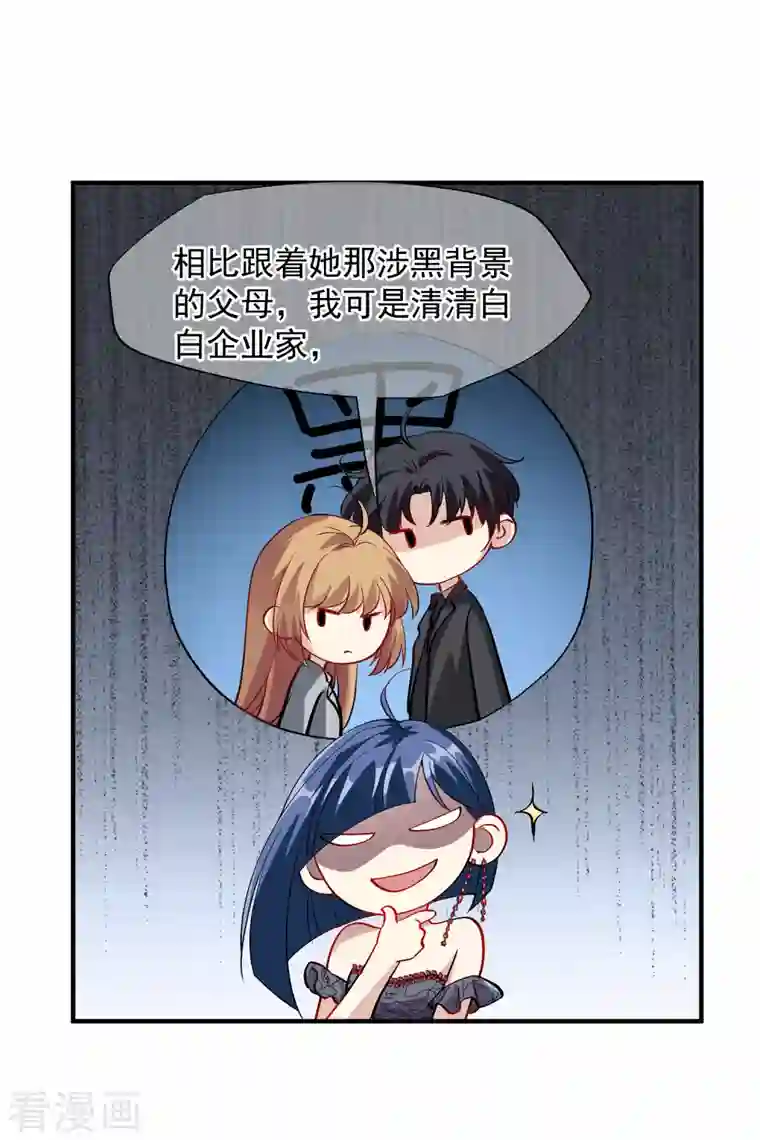 人质恋人第83话1 筹码