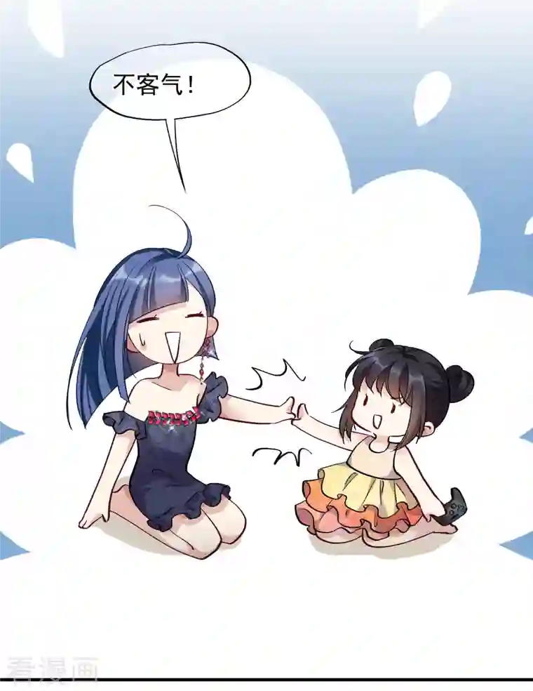 人质恋人第83话1 筹码