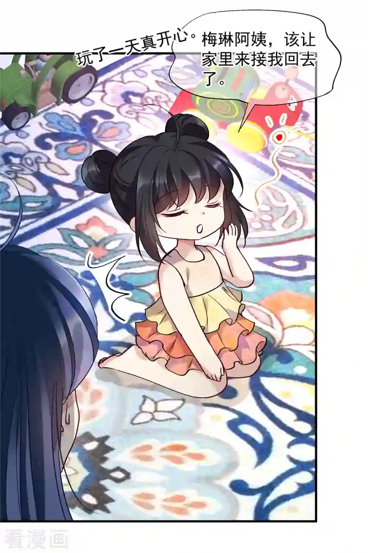 人质恋人第83话1 筹码