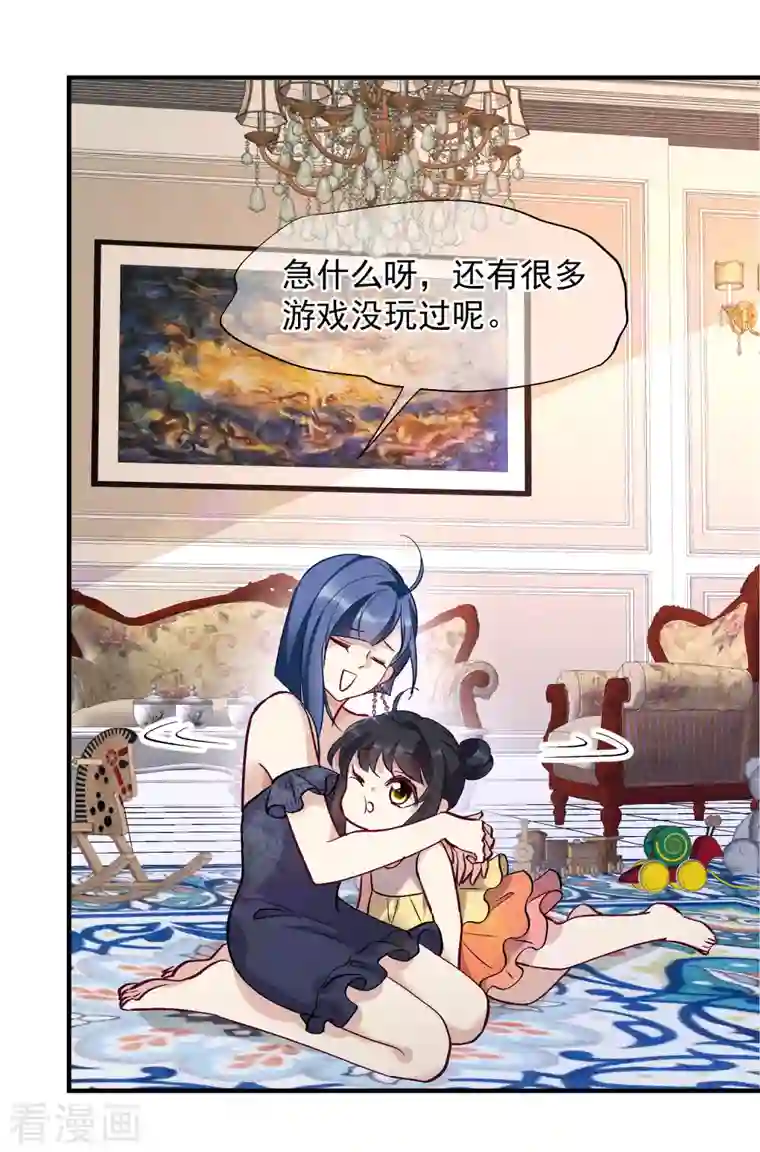 人质恋人第83话1 筹码