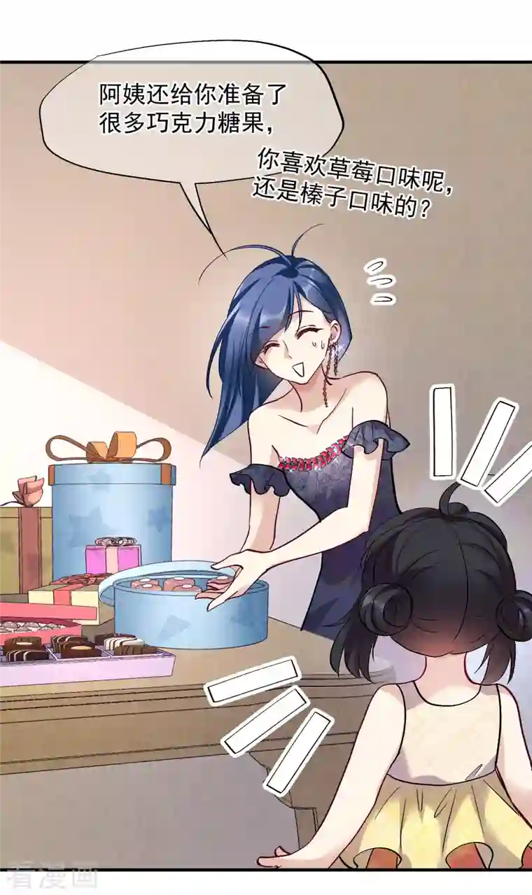 人质恋人第83话1 筹码