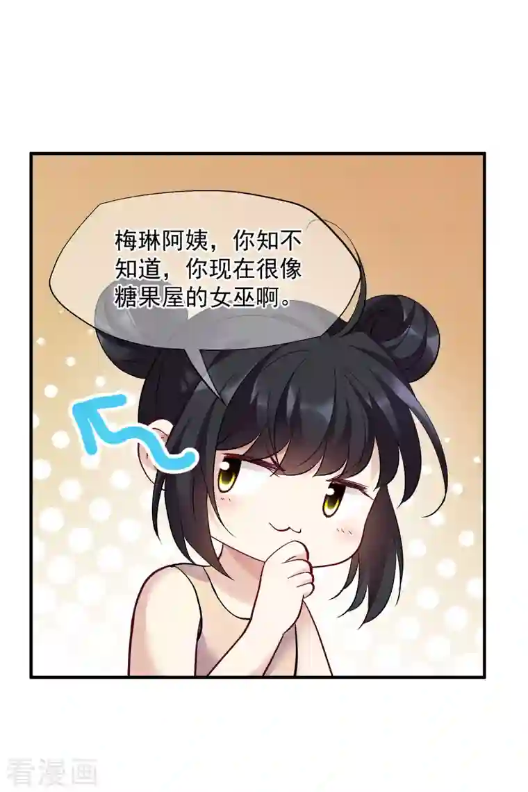 人质恋人第83话1 筹码