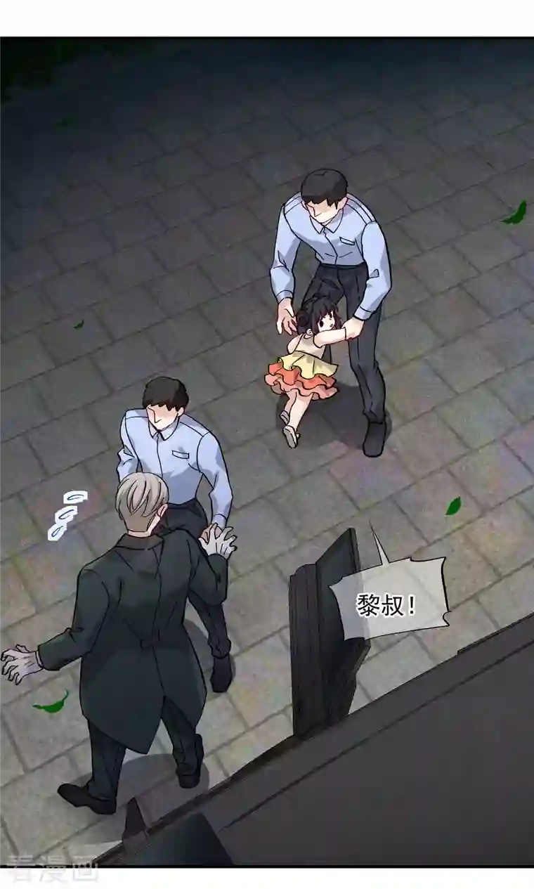 人质恋人第83话2 筹码