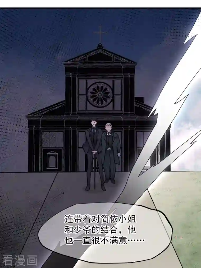 人质恋人第83话2 筹码