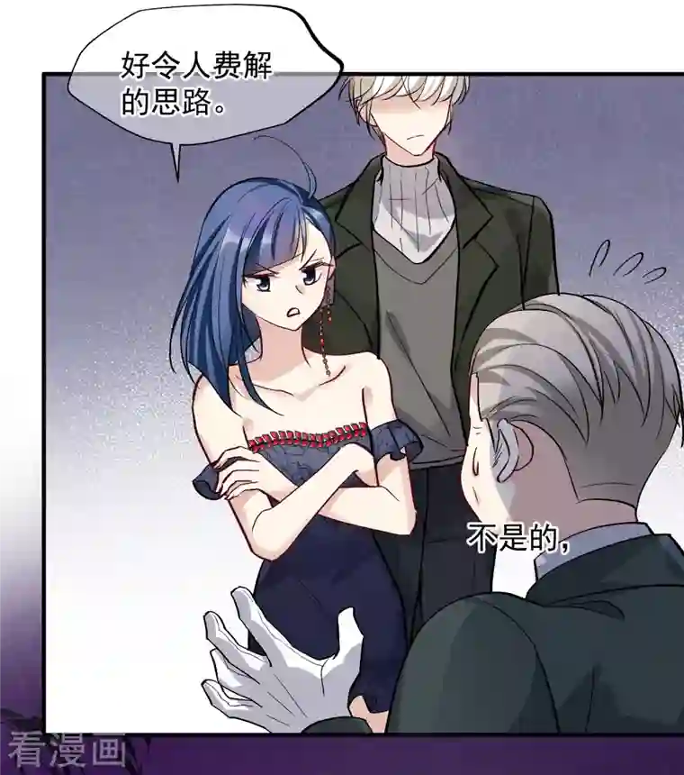 人质恋人第83话2 筹码