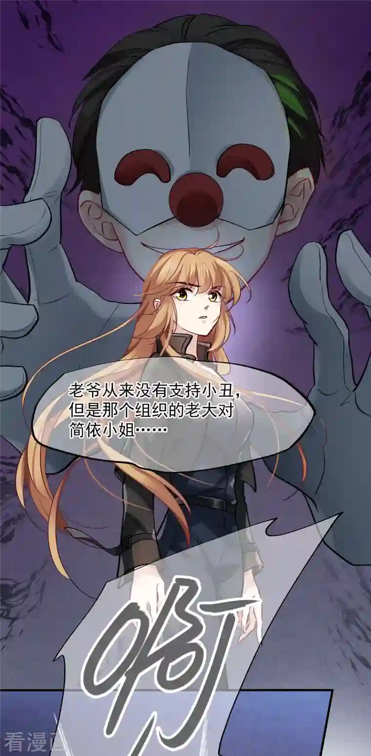 人质恋人第83话2 筹码