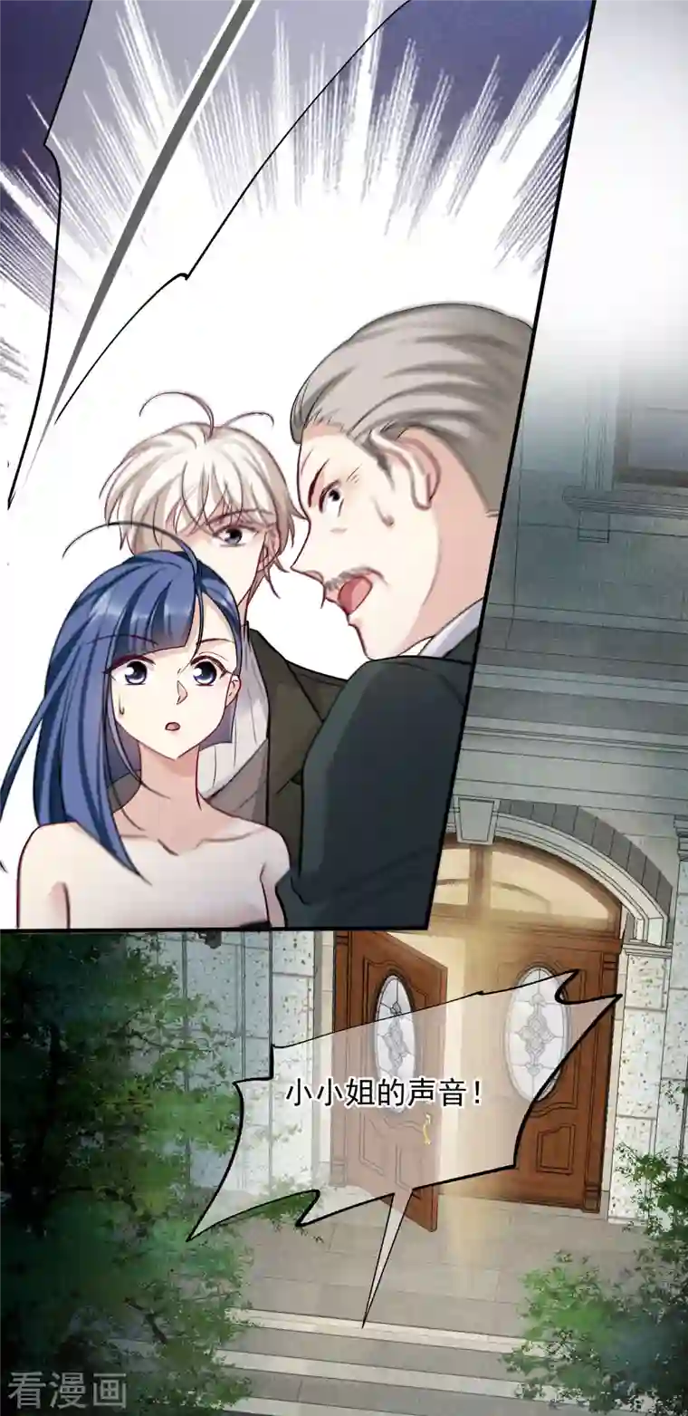 人质恋人第83话2 筹码