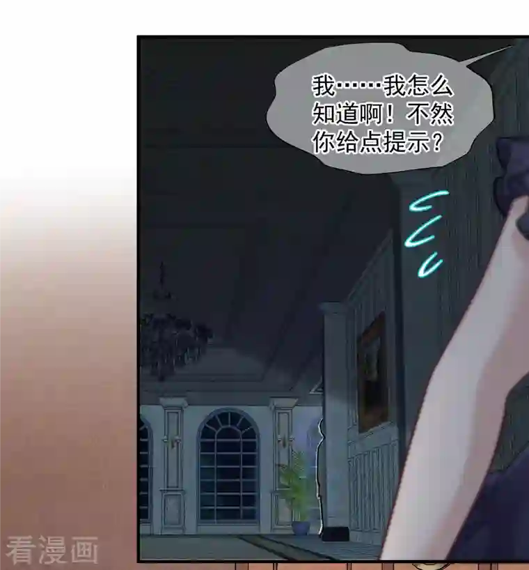 人质恋人第83话2 筹码