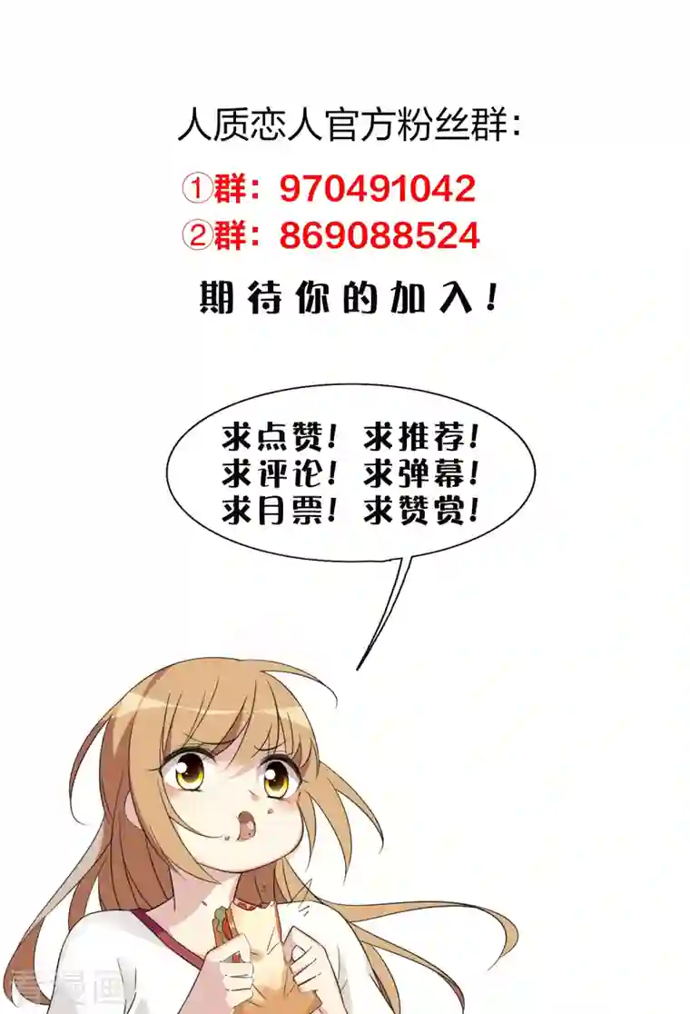 人质恋人第83话2 筹码