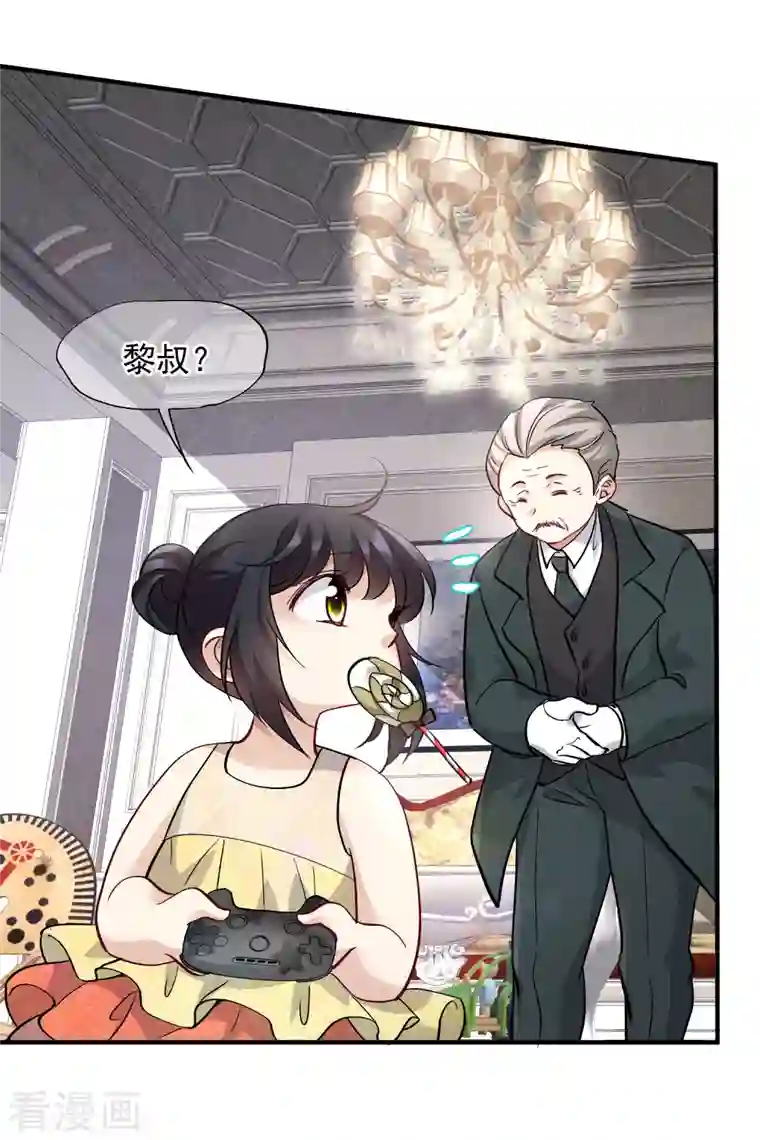 人质恋人第83话2 筹码