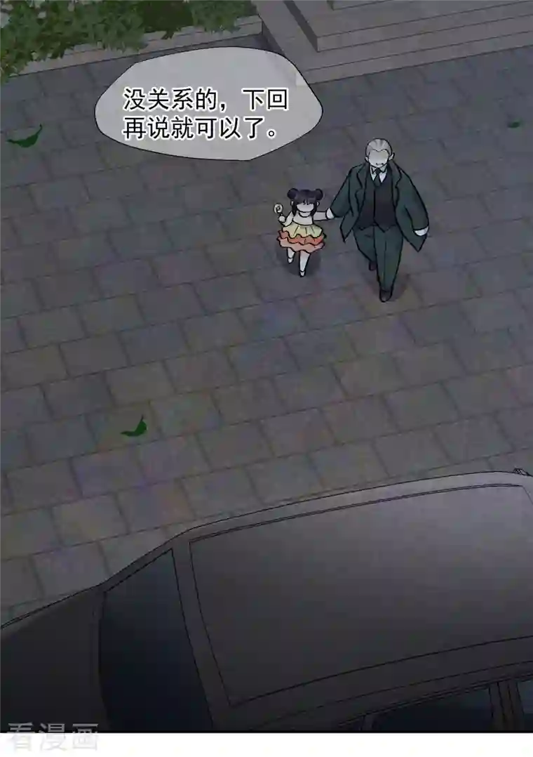 人质恋人第83话2 筹码