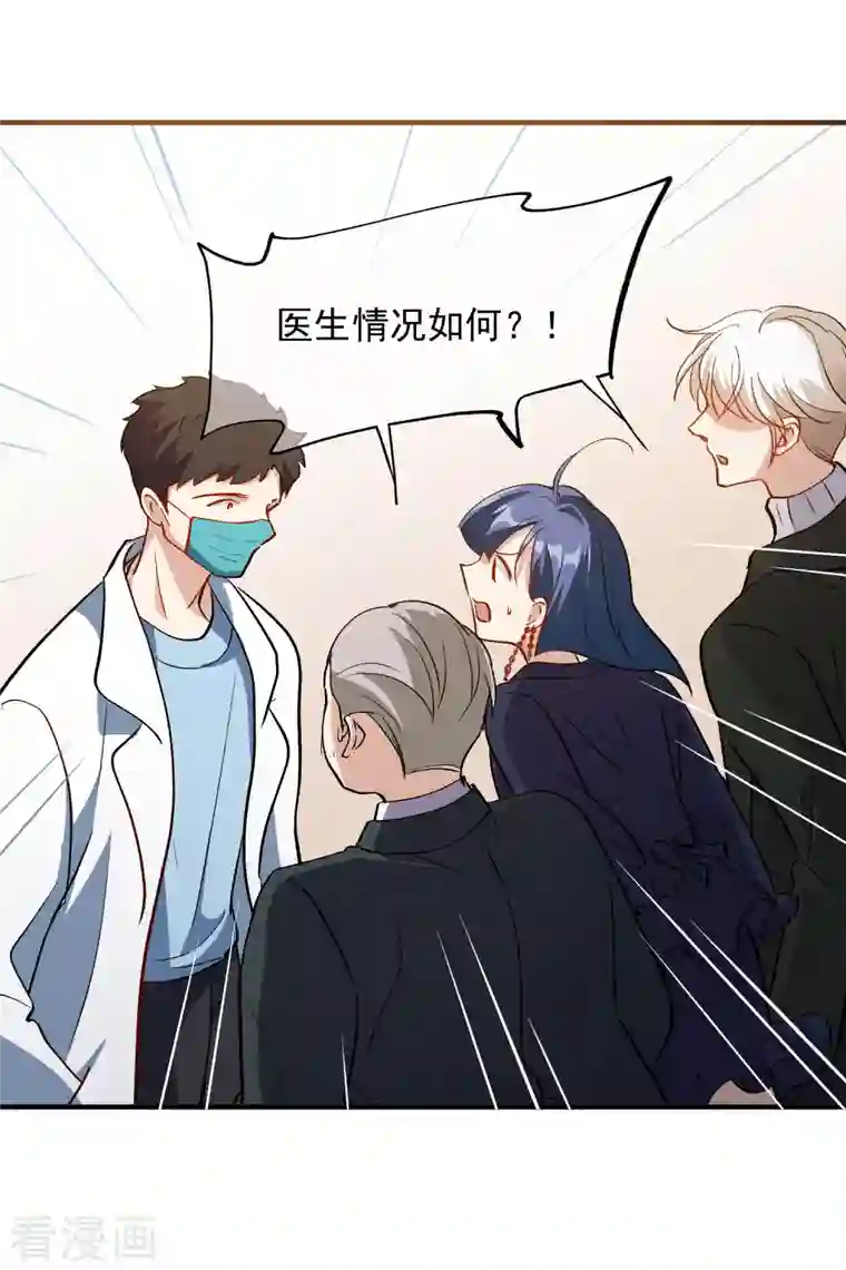 人质恋人第84话1 月亮的危机