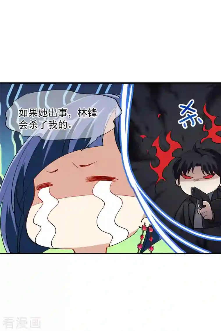 人质恋人第84话1 月亮的危机