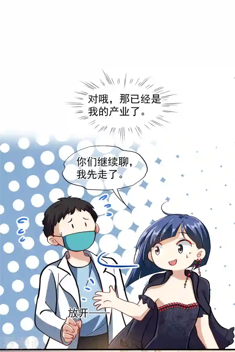 人质恋人第84话1 月亮的危机