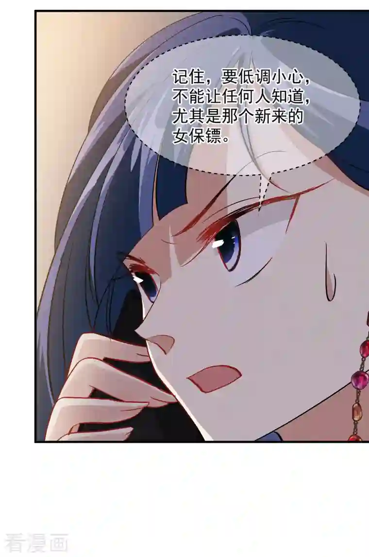 人质恋人第84话1 月亮的危机