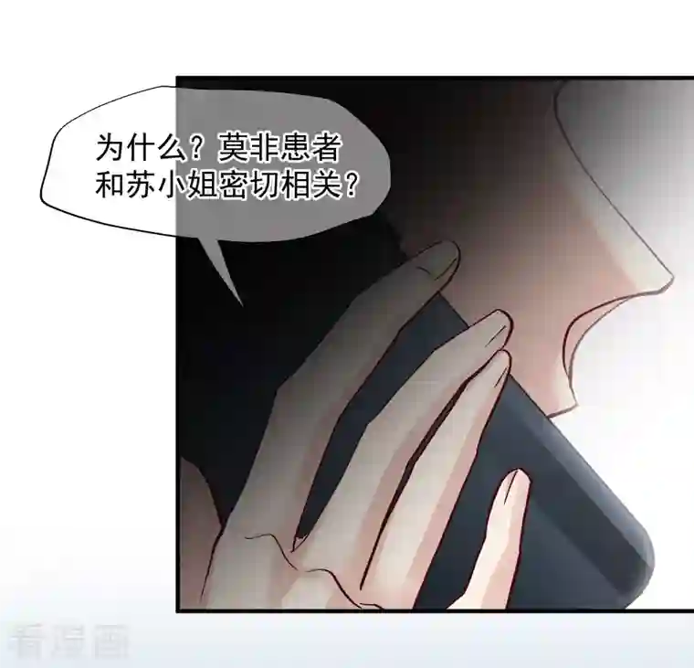 人质恋人第84话1 月亮的危机