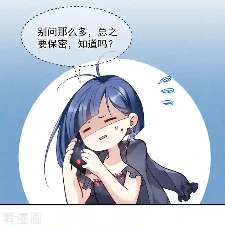 人质恋人第84话1 月亮的危机