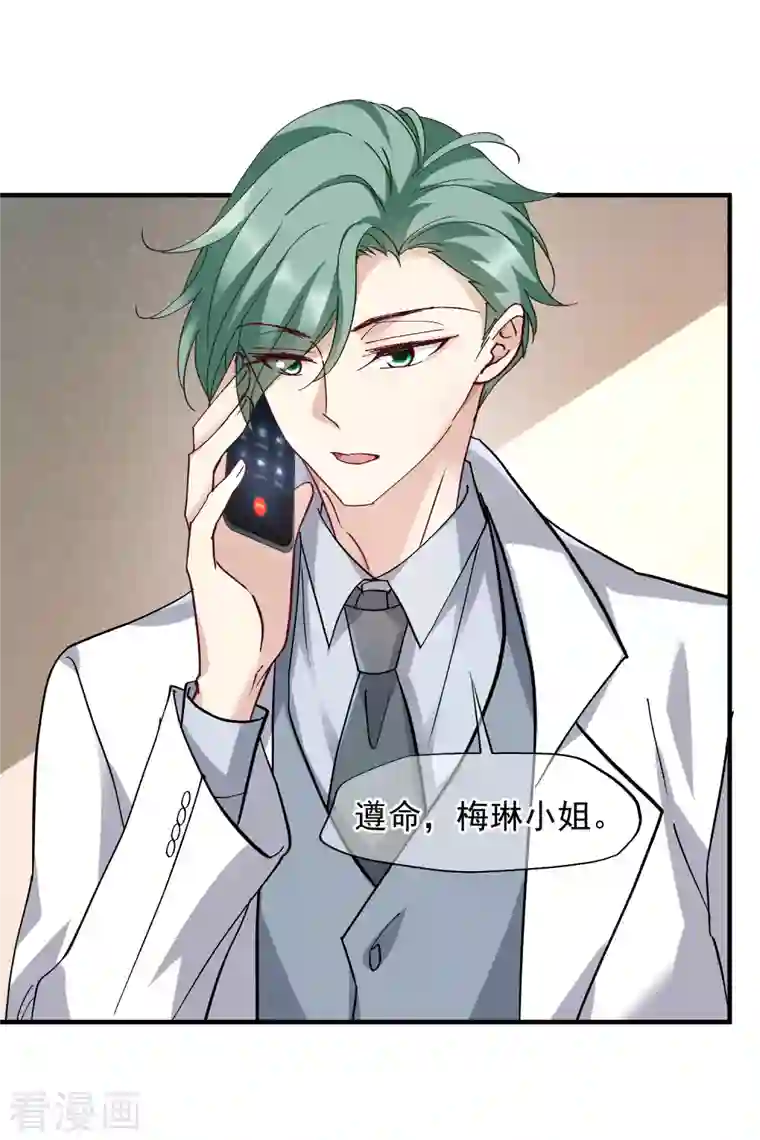 人质恋人第84话1 月亮的危机