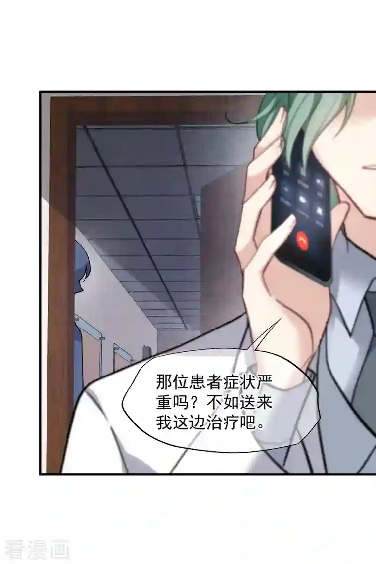 人质恋人第84话1 月亮的危机