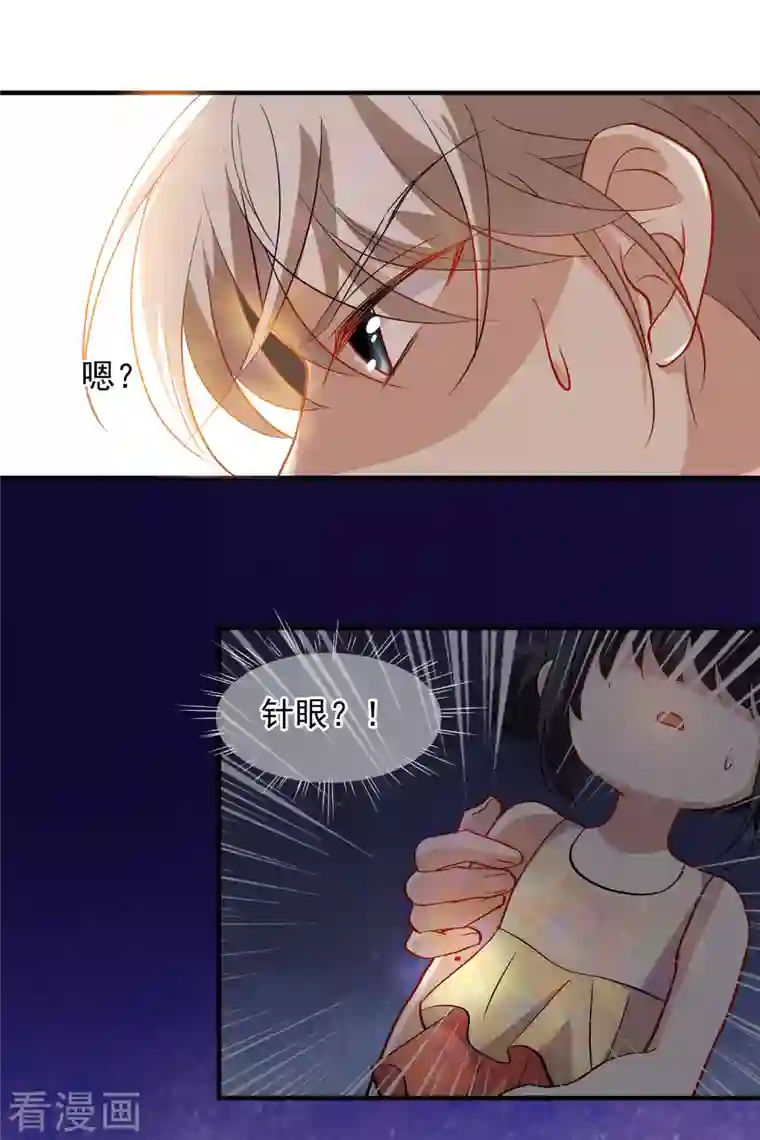 人质恋人第84话1 月亮的危机