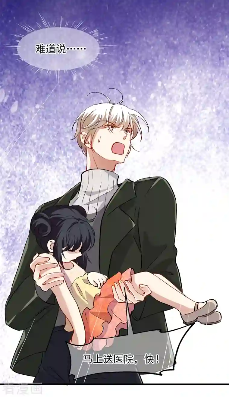 人质恋人第84话1 月亮的危机