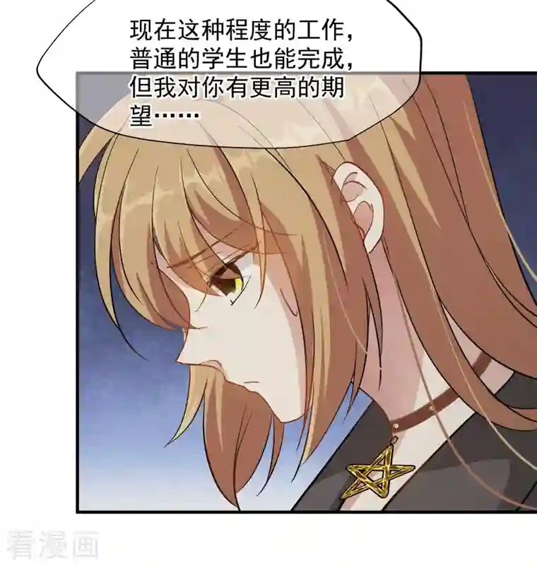 人质恋人第84话2 月亮的危机