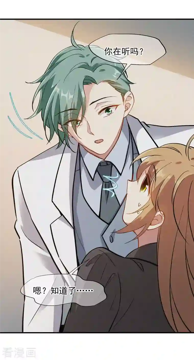 人质恋人第84话2 月亮的危机