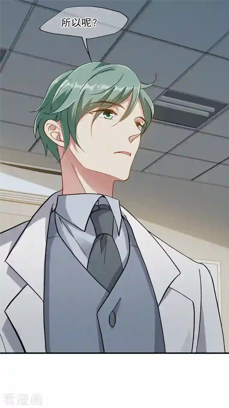 人质恋人第84话2 月亮的危机