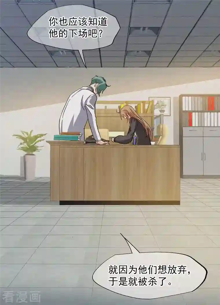 人质恋人第84话2 月亮的危机