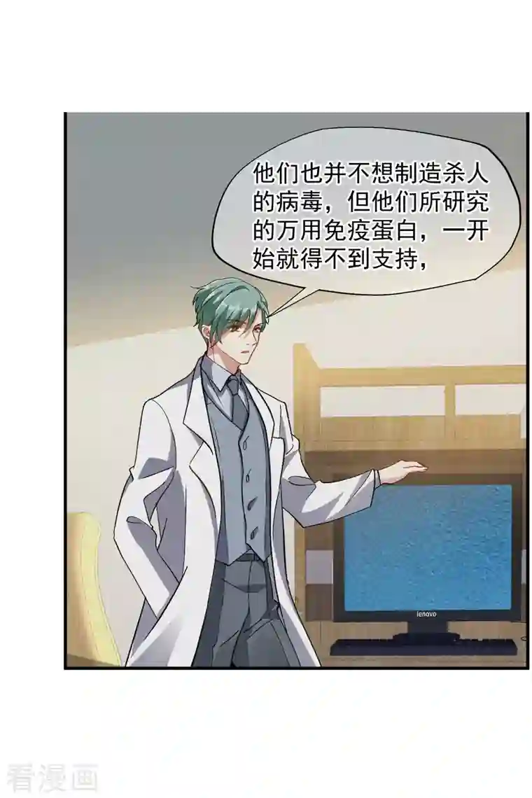 人质恋人第84话2 月亮的危机