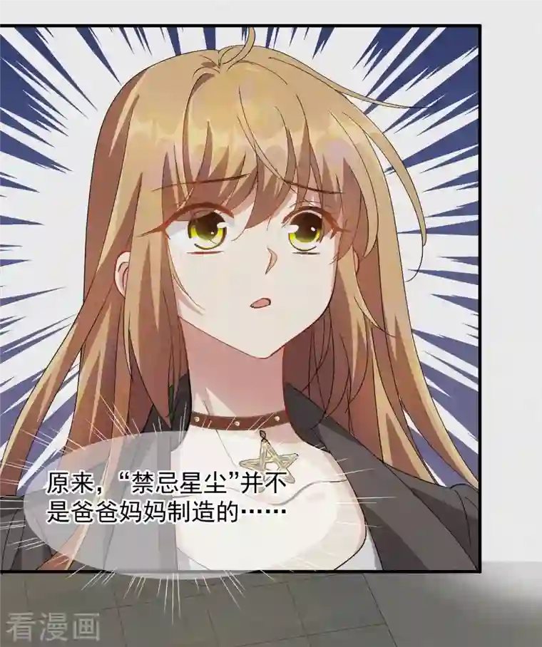 人质恋人第84话2 月亮的危机