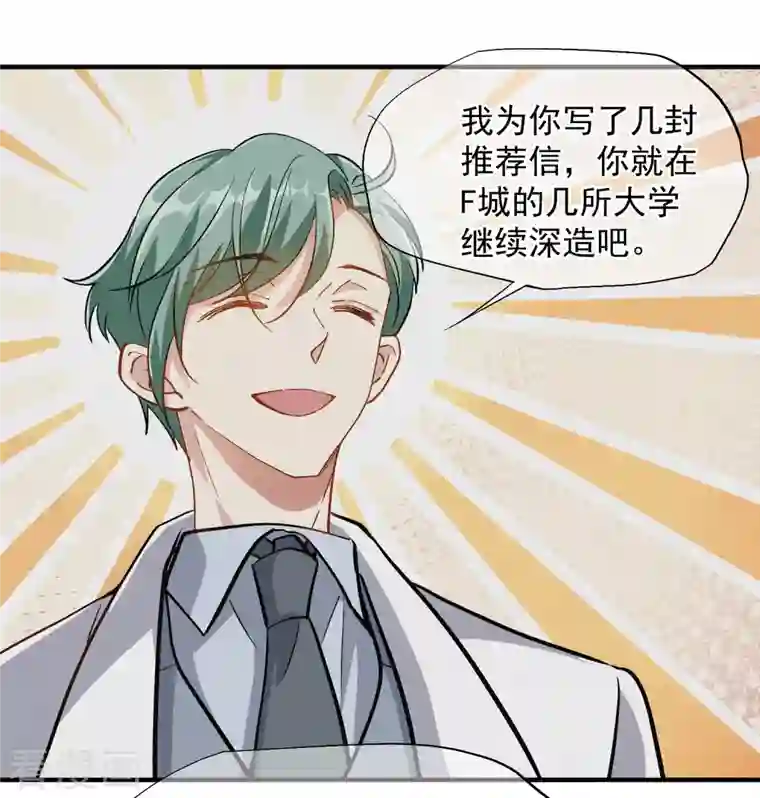 人质恋人第84话2 月亮的危机