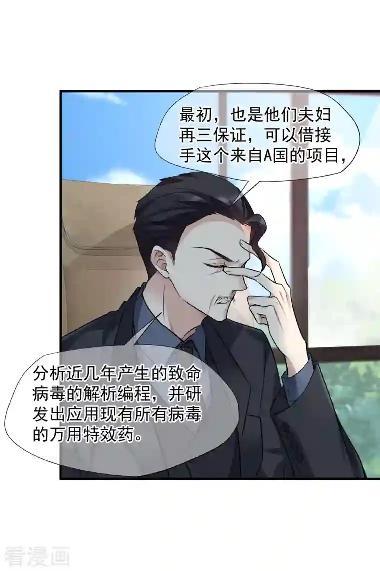 人质恋人第86话1 失枪