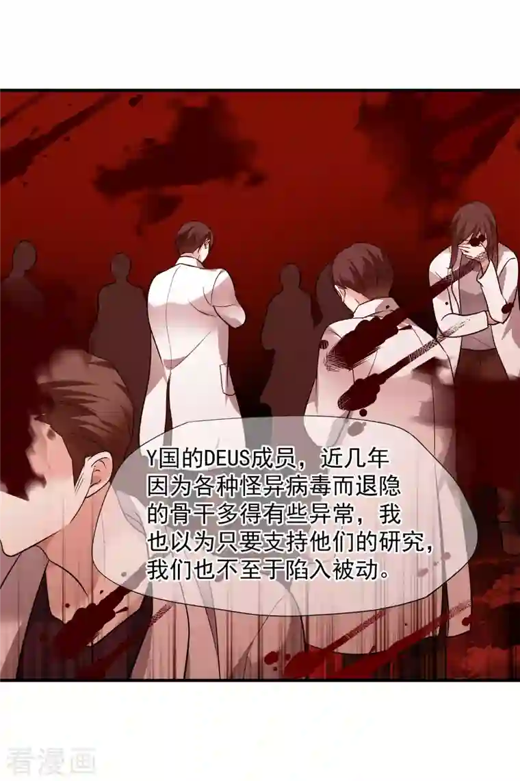 人质恋人第86话1 失枪