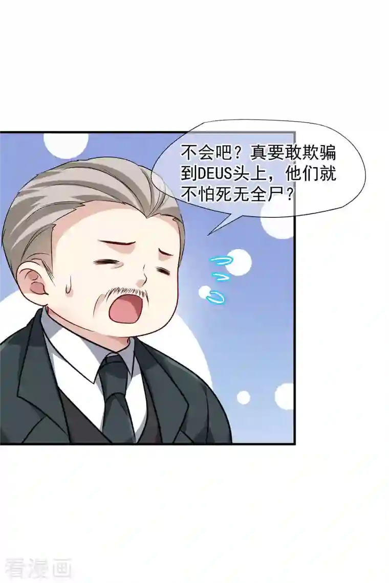 人质恋人第86话1 失枪