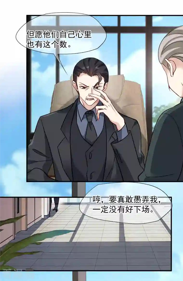 人质恋人第86话1 失枪