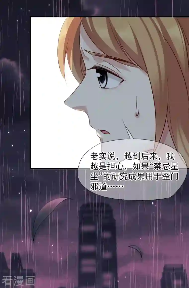 人质恋人第86话1 失枪