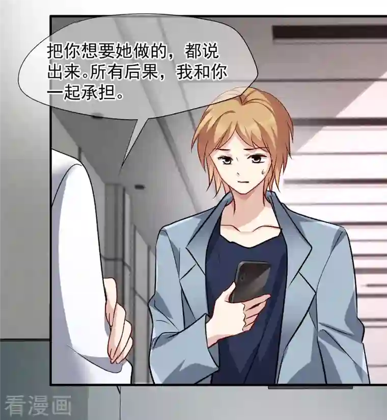 人质恋人第86话1 失枪