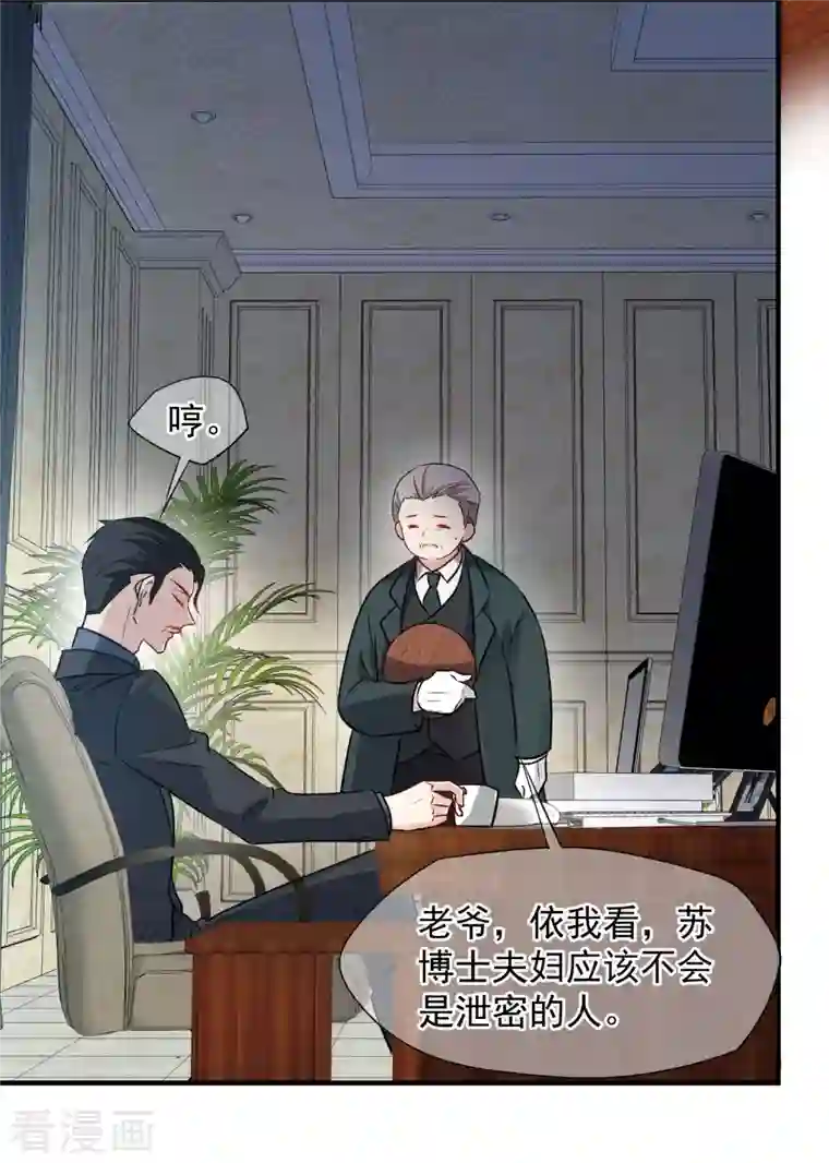 人质恋人第86话1 失枪