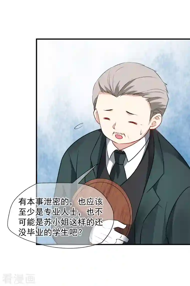 人质恋人第86话1 失枪