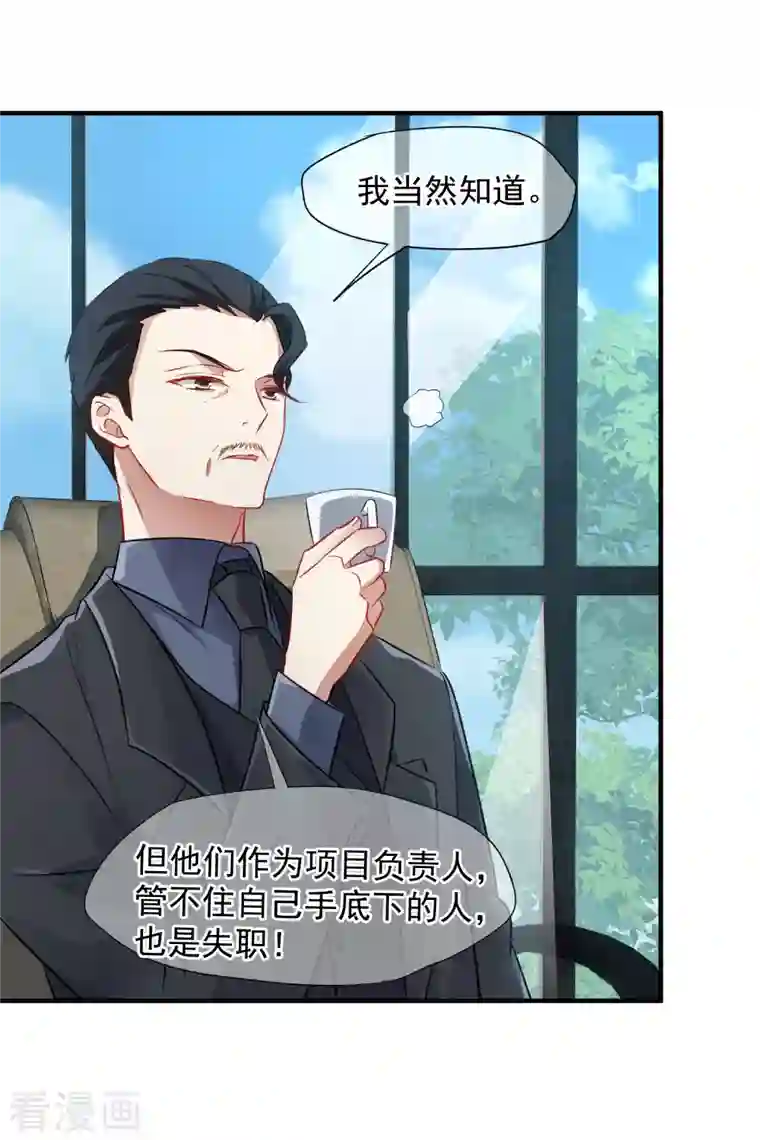 人质恋人第86话1 失枪